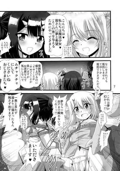 [Thirty Saver Street (Various)] Wana ni Ochita Eiyuu Shoukan 7 (Fate/kaleid liner Prisma Illya)
