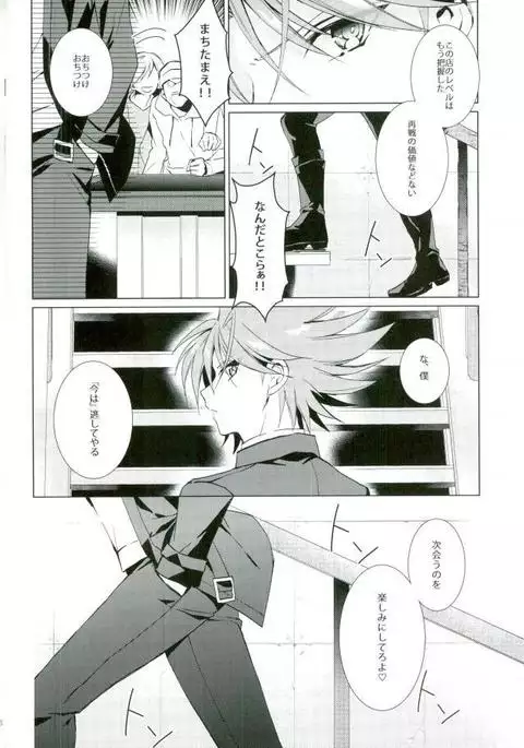 大体櫂くんのせい