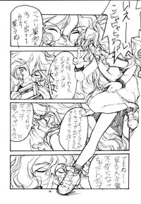 (C58) [PEACE MAKER (E=MC2)] PLUTONIUM BOMB & ROLLING STONES Ver. 1.5 (Oh My Goddess!)