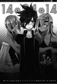 (SPARK6) [dicca (Suemitsu Dicca)] Korizuni Josou Shounen Hon 8 14*24*14 (Inazuma Eleven GO)