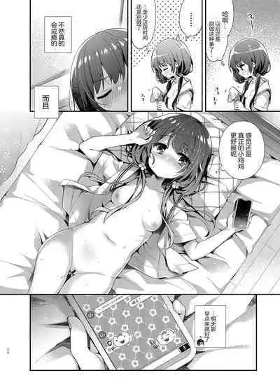 [Touyoko Surfrider (Fummy)] Komachi no Kimochi Ii - We weren't supposed to be in love. | 小町的心情 [Chinese] [白杨汉化组] [Digital]