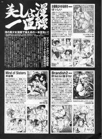 BugBug 2009-03 Vol. 175