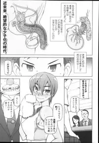 COMIC Masyo 2014-01