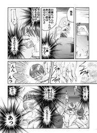 [Nightmare Express -Akumu no Takuhaibin-] Yokubou Kaiki dai 179 shou - Yuukai Giseisha 3 Rikujou Otome-hen -