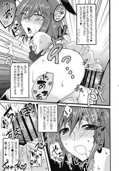 [EIJIYA (えーずぃ)] Aichi-kun ni Josou Sa Seru Hon Matome [Digital]