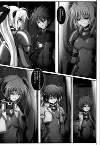 (COMIC1☆4) [Cyclone (Izumi, Reizei)] 667 KAI (Mahou Shoujo Lyrical Nanoha) [Chinese] [脸肿汉化组]