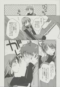 [Ponkotsu Works] Kanojo Biyori