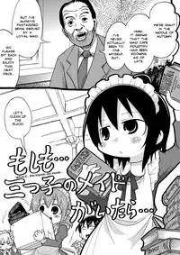 (C75) [Sumi kara Sumi made (Gabyonuno, Yoyoyoyou)] Kamo no Ana! (Mitsudomoe) [English] [desudesu]