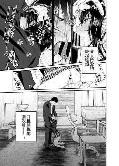 Natsu, Shoujo wa Tonde, Hi ni Iru.