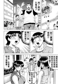 [Jamming] Sensei ni Dashitee! [Chinese] [KK個人漢化]