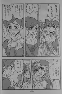 [UNION OF THE SNAKE (Shinda Mane)] LILISTIA CHRONICLE EX : Vol.4