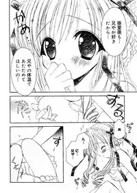 [RinRin] Love Chara Box