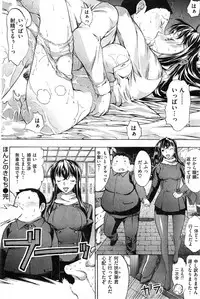 COMIC Shitsurakuten 2014-01