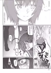 (C86) [LUNATIC PROPHET (Arimura Yuu)] Kimi no Hikari to Boku no Kage (Kantai Collection -KanColle-) [Chinese] [新桥月白日语社]