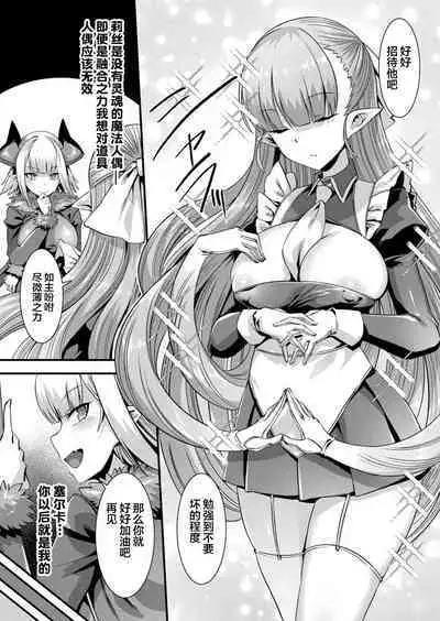 カミサマラブチューン！ 第1-5話