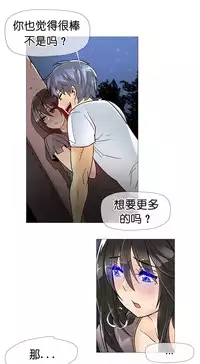 HouseHold Affairs 【卞赤鲤个人汉化】1~29话（持续更新中）