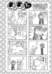 [Cool Kyou Shinja] Chichichichi 2