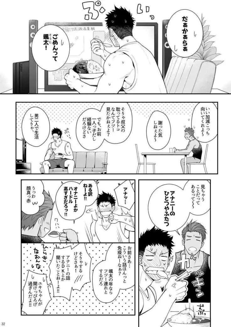 A. A. A. 30 Sugite no Ketsu Jijou