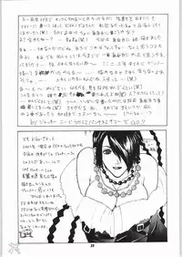 [Human High-Light Film (Jacky Knee de Ukashite Punch x2 Summer de GO!, Kika = Zaru)] Human High-light Film γ (Final Fantasy X) [English] [SaHa]