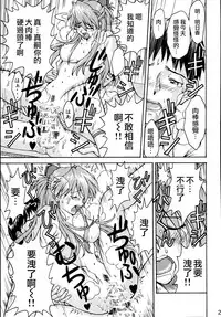 (C70) [TENGU NO TSUZURA (Kuro Tengu)] THE TOWERING INFERNO (Neon Genesis Evangelion) [Chinese] [surely個人漢化]