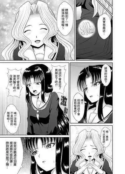 [Shimasyu] Tokushu Nouryoku de Hame Houdai ~ Otoko Hitori no Joshikou de JK Chikubi o Peroperopero~n | 使用特殊能力肆意乱交!～女校裡唯一的男生瘋狂亂舔JK的奶頭 [Chinese]