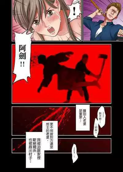 人妻專攻！超猛按摩師的敏感穴位按摩術～不要連裡面的穴道一起刺激啦！1-29話