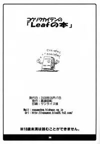 (C74) [Kousoku Kaiten (Yagumo Kengou)] Kousoku Kaiten no Leaf no Hon (To Heart)