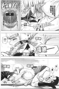 [Shinozuka Yuuji] Hajimete no Hitozuma | 初品嘗的美艷人妻 [Chinese]