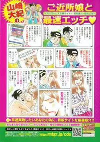 COMIC HOTMILK 2015-10