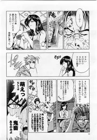 COMIC Momohime 2004-02