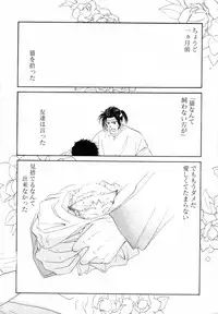 [MITAONSYA] GIRL FRIEND