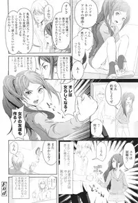 COMIC LO 2011-06 Vol. 87