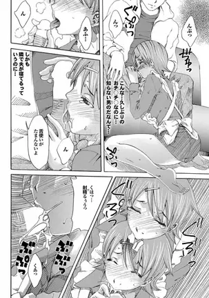 Gesu Otoko ni Han rarete Nikutsubo Ochi Vol.6