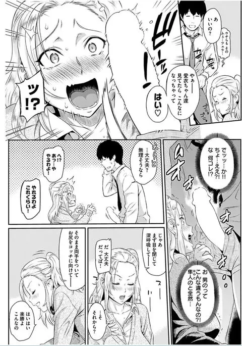 COMIC HANA-MAN 2016-10