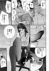 COMIC Momohime 2002-12