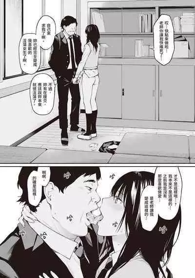 [Team☆Lucky] Oji-san de Umeru Ana ~Team☆Lucky Sakuhinshuu~ | 被歐吉桑塞滿的那裡~チーム☆ラッキー作品集~ [Chinese] [Sapana] [Digital]