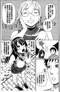 [Dakouin Saburou] Nakadashi Platonic [Chinese]