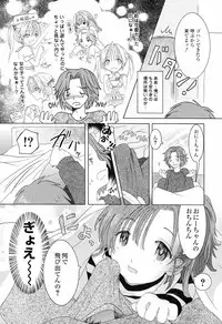 [Nagama Hisashi] Otome Keizu