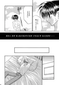 [Studio Dimple (Tsumugi Kyuuta)] Bishounen Kinbaku Nisshi Soushuuhen 1 [Digital]