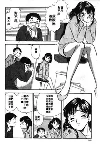 [Satou Marumi] Ooku OL Hakusho | 麻辣上班女郎 2 [Chinese]