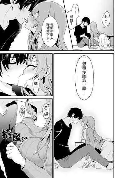 Sashiireta dake de itte nanka nai… wa yo! ima, hoken-shitsu no beddo de ho tai no『 jitsugi』naka | 我才沒有…只是被插進來就高潮！保健體育課的『實際演示』，正在保健室床上進行中