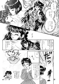 [21-Century Sekai Seihuku Club] Ranma Onnanoko Book (Ranma 1/2)