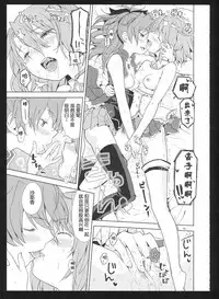 (C86) [Nedaore (Ayane)] Kakoku Shoujo Eroku San (Puella Magi Madoka Magica) [Chinese] [吼姆喵个人汉化]