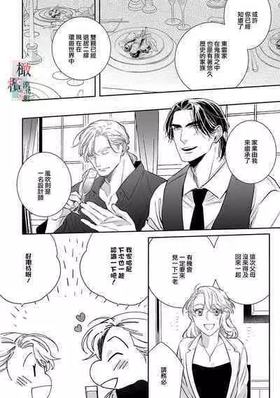 [Sassa Man] Oni no Hana Sagashi 1-6 | 鬼之花寻记~01-06话 [Chinese] [橄榄汉化组] [Digital]