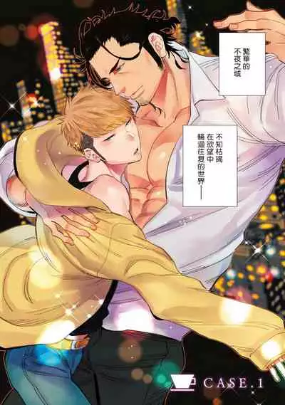 [Kijima Hyougo] Shigatsu Kissa no Himitsu no Jiken-bo | 四月咖啡馆的神秘事件簿 1-3 [Chinese] [拾荒者汉化组] [Digital]