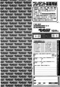 COMIC Penguin Club 2014-12