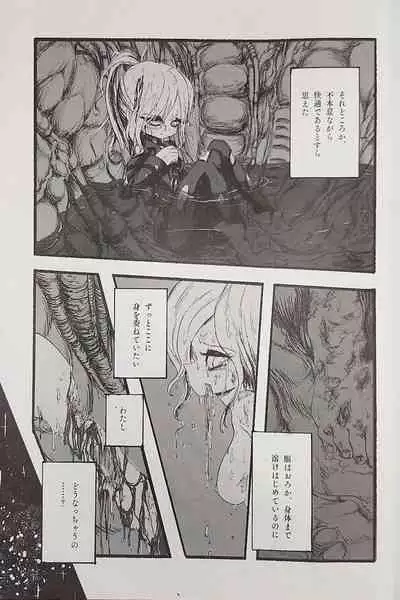 (Ryonaket 8) [Zemribbon (Various)] Iskembe