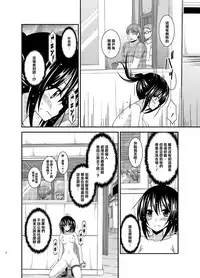 [valssu (Charu)] Roshutsu Shoujo Nikki 15 Satsume [Chinese] [清純突破漢化] [Digital]