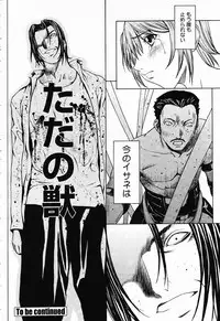 COMIC Momohime 2003-01