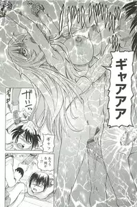 [Youma Kachie] Choukyou Ryoujoku Kyoushitsu